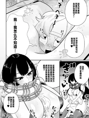 [手羽咲ちきん] ザコマゾ・ホイホイ いずみコミックス・ハーフ版166 + 作者其他作品收集 [DL版] [中国翻訳]_064