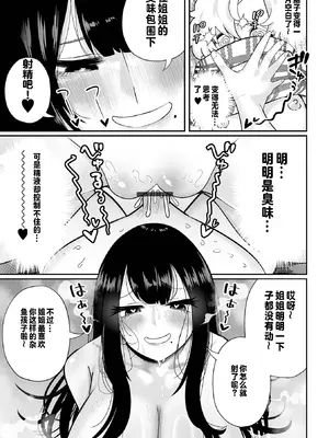 [手羽咲ちきん] ザコマゾ・ホイホイ いずみコミックス・ハーフ版166 + 作者其他作品收集 [DL版] [中国翻訳]_077