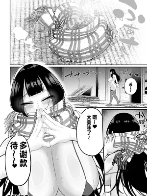 [手羽咲ちきん] ザコマゾ・ホイホイ いずみコミックス・ハーフ版166 + 作者其他作品收集 [DL版] [中国翻訳]_082