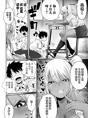 [手羽咲ちきん] ザコマゾ・ホイホイ いずみコミックス・ハーフ版166 + 作者其他作品收集 [DL版] [中国翻訳]_086