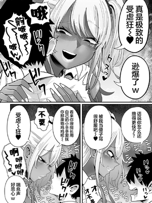 [手羽咲ちきん] ザコマゾ・ホイホイ いずみコミックス・ハーフ版166 + 作者其他作品收集 [DL版] [中国翻訳]_098