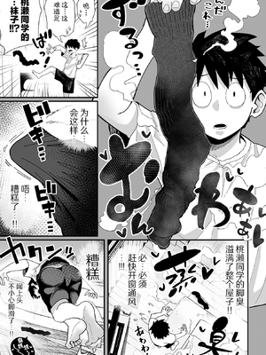 [手羽咲ちきん] ザコマゾ・ホイホイ いずみコミックス・ハーフ版166 + 作者其他作品收集 [DL版] [中国翻訳]_109