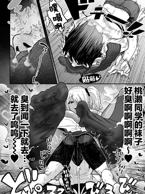 [手羽咲ちきん] ザコマゾ・ホイホイ いずみコミックス・ハーフ版166 + 作者其他作品收集 [DL版] [中国翻訳]_110