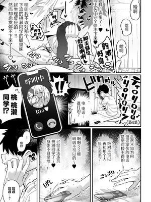 [手羽咲ちきん] ザコマゾ・ホイホイ いずみコミックス・ハーフ版166 + 作者其他作品收集 [DL版] [中国翻訳]_111