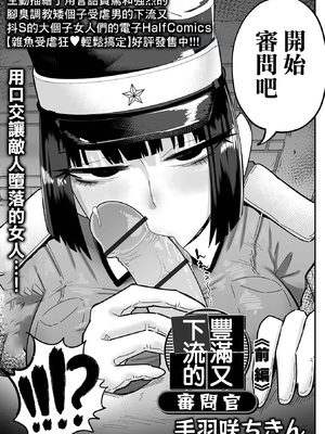 [手羽咲ちきん] ザコマゾ・ホイホイ いずみコミックス・ハーフ版166 + 作者其他作品收集 [DL版] [中国翻訳]_131