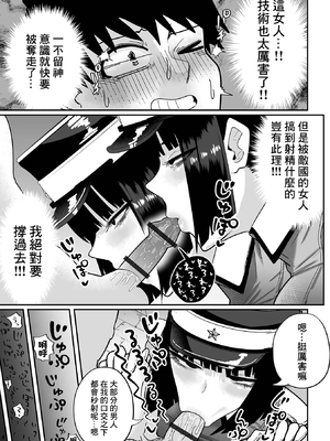 [手羽咲ちきん] ザコマゾ・ホイホイ いずみコミックス・ハーフ版166 + 作者其他作品收集 [DL版] [中国翻訳]_133