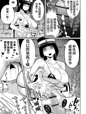 [手羽咲ちきん] ザコマゾ・ホイホイ いずみコミックス・ハーフ版166 + 作者其他作品收集 [DL版] [中国翻訳]_151