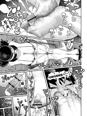 [手羽咲ちきん] ザコマゾ・ホイホイ いずみコミックス・ハーフ版166 + 作者其他作品收集 [DL版] [中国翻訳]_155