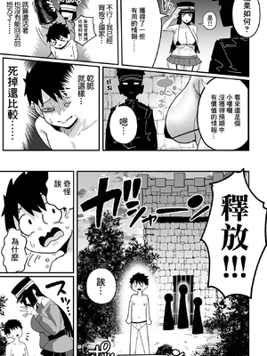 [手羽咲ちきん] ザコマゾ・ホイホイ いずみコミックス・ハーフ版166 + 作者其他作品收集 [DL版] [中国翻訳]_157