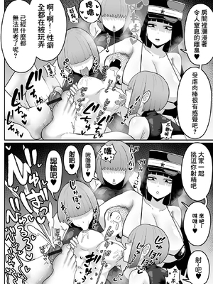 [手羽咲ちきん] ザコマゾ・ホイホイ いずみコミックス・ハーフ版166 + 作者其他作品收集 [DL版] [中国翻訳]_162