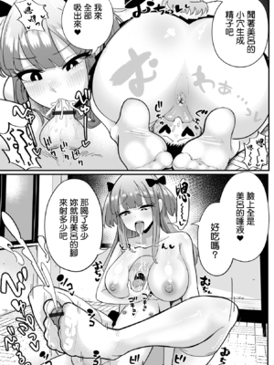 [手羽咲ちきん] ザコマゾ・ホイホイ いずみコミックス・ハーフ版166 + 作者其他作品收集 [DL版] [中国翻訳]_179