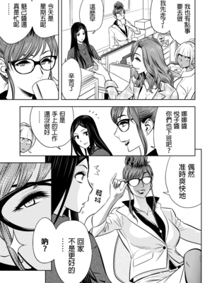 [辰波要徳] ギャル姉社長とハーレムオフィス ～SEXは業務に含みますか？ ～[叔叔不行了漢化] [無修正]_033