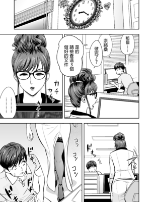 [辰波要徳] ギャル姉社長とハーレムオフィス ～SEXは業務に含みますか？ ～[叔叔不行了漢化] [無修正]_035