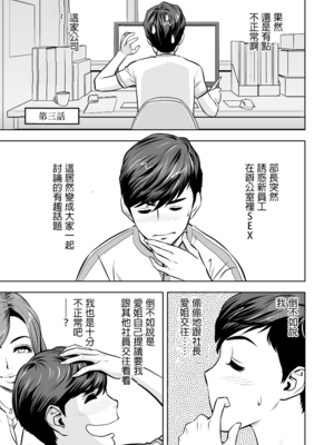 [辰波要徳] ギャル姉社長とハーレムオフィス ～SEXは業務に含みますか？ ～[叔叔不行了漢化] [無修正]_055