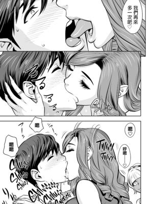 [辰波要徳] ギャル姉社長とハーレムオフィス ～SEXは業務に含みますか？ ～[叔叔不行了漢化] [無修正]_063