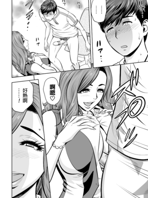 [辰波要徳] ギャル姉社長とハーレムオフィス ～SEXは業務に含みますか？ ～[叔叔不行了漢化] [無修正]_066