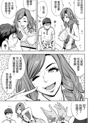 [辰波要徳] ギャル姉社長とハーレムオフィス ～SEXは業務に含みますか？ ～[叔叔不行了漢化] [無修正]_077