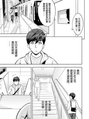 [辰波要徳] ギャル姉社長とハーレムオフィス ～SEXは業務に含みますか？ ～[叔叔不行了漢化] [無修正]_093