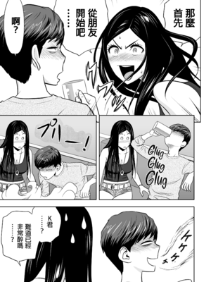 [辰波要徳] ギャル姉社長とハーレムオフィス ～SEXは業務に含みますか？ ～[叔叔不行了漢化] [無修正]_101