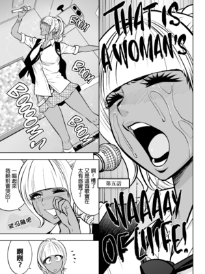 [辰波要徳] ギャル姉社長とハーレムオフィス ～SEXは業務に含みますか？ ～[叔叔不行了漢化] [無修正]_105