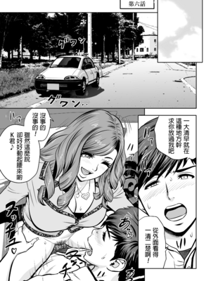 [辰波要徳] ギャル姉社長とハーレムオフィス ～SEXは業務に含みますか？ ～[叔叔不行了漢化] [無修正]_129