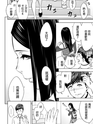 [辰波要徳] ギャル姉社長とハーレムオフィス ～SEXは業務に含みますか？ ～[叔叔不行了漢化] [無修正]_152