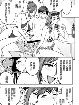 [辰波要徳] ギャル姉社長とハーレムオフィス ～SEXは業務に含みますか？ ～[叔叔不行了漢化] [無修正]_167