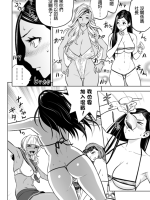 [辰波要徳] ギャル姉社長とハーレムオフィス ～SEXは業務に含みますか？ ～[叔叔不行了漢化] [無修正]_176