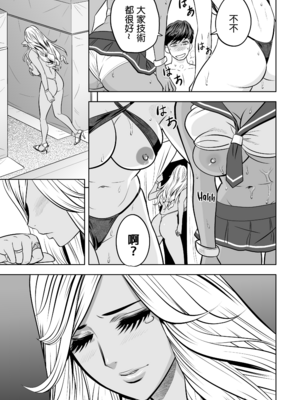 [辰波要徳] ギャル姉社長とハーレムオフィス ～SEXは業務に含みますか？ ～[叔叔不行了漢化] [無修正]_181