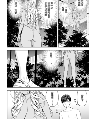 [辰波要徳] ギャル姉社長とハーレムオフィス ～SEXは業務に含みますか？ ～[叔叔不行了漢化] [無修正]_182