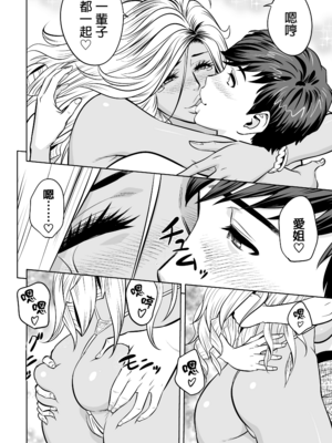 [辰波要徳] ギャル姉社長とハーレムオフィス ～SEXは業務に含みますか？ ～[叔叔不行了漢化] [無修正]_186