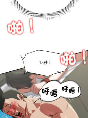 危險同學會 108-109話_108_04_wrfc