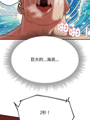 危險同學會 108-109話_108_05_byvi