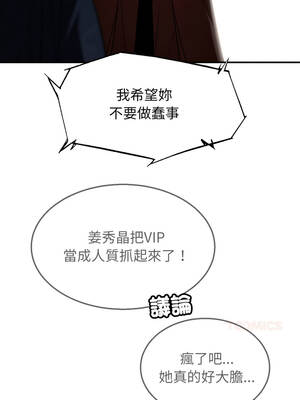 危險同學會 108-109話_108_11_oiaa