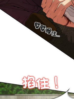 危險同學會 108-109話_108_12_xmtg