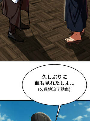 危險同學會 108-109話_108_13_ktex