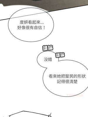 危險同學會 108-109話_109_04_bgud