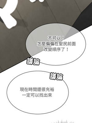 危險同學會 108-109話_109_06_sbyv