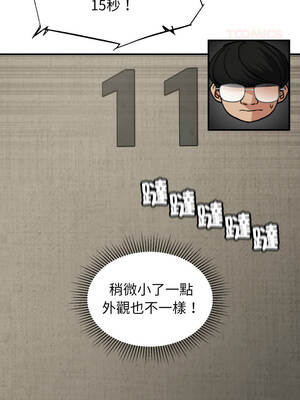 危險同學會 108-109話_109_09_misv