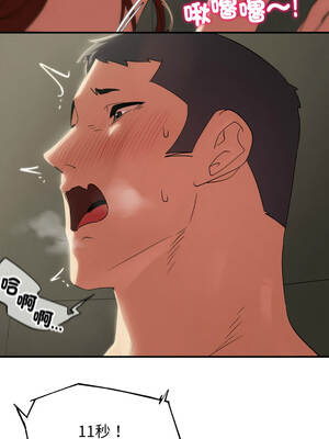 危險同學會 108-109話_109_10_aoxt