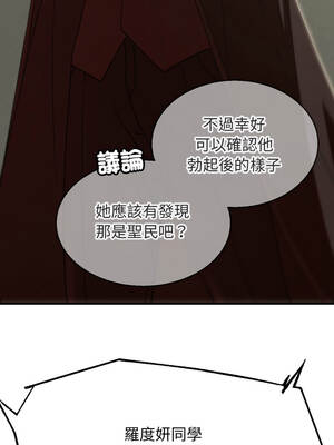 危險同學會 108-109話_109_12_fklh