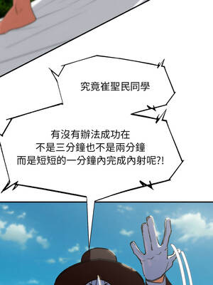 危險同學會 108-109話_109_16_woms