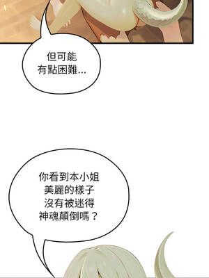 異世界騎士團長 59-60話_59_02_xwkl