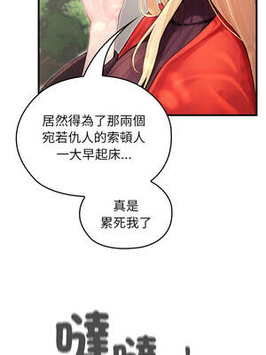 異世界騎士團長 59-60話_60_01_aykl