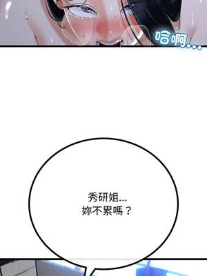 與初戀的意外同居 57-58話_57_05_fhxd