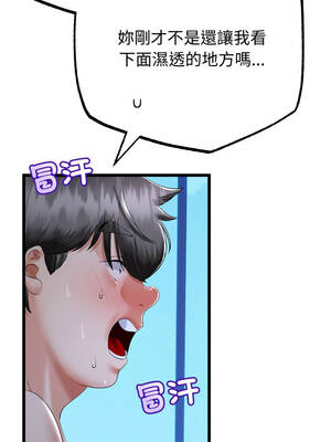 與初戀的意外同居 57-58話_57_08_odby