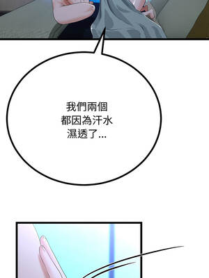 與初戀的意外同居 57-58話_57_09_wwdg