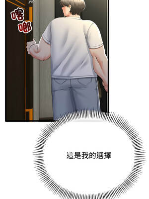 與初戀的意外同居 57-58話_58_13_mimx