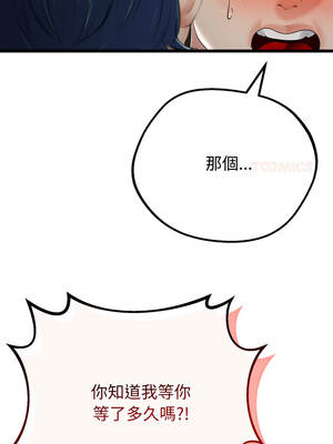 與初戀的意外同居 57-58話_58_14_xlep