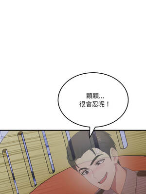 社區人妻的陷阱 14-15話_14_03_vimm